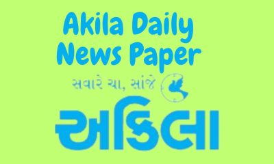 Akila Daily News Paper
